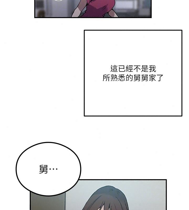 秘密教学第324話-隱約瀰漫的性感氣味