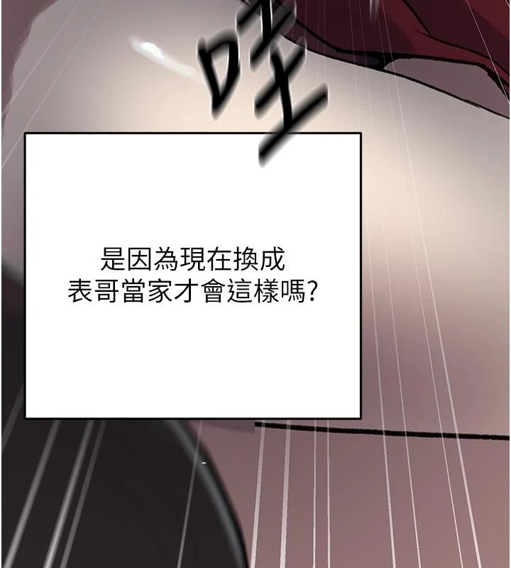 秘密教学第324話-隱約瀰漫的性感氣味