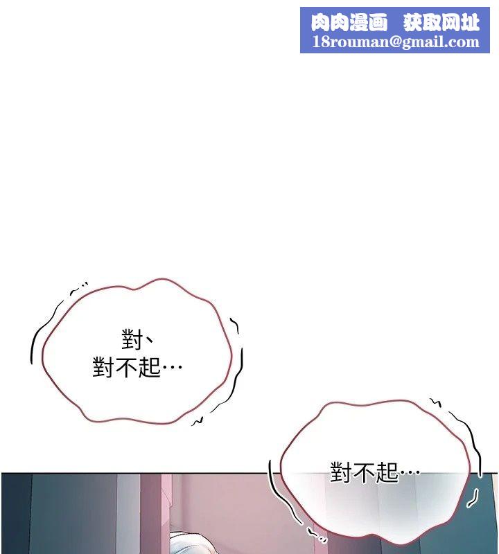 不纯吸血鬼第37話-一切都包在我身上