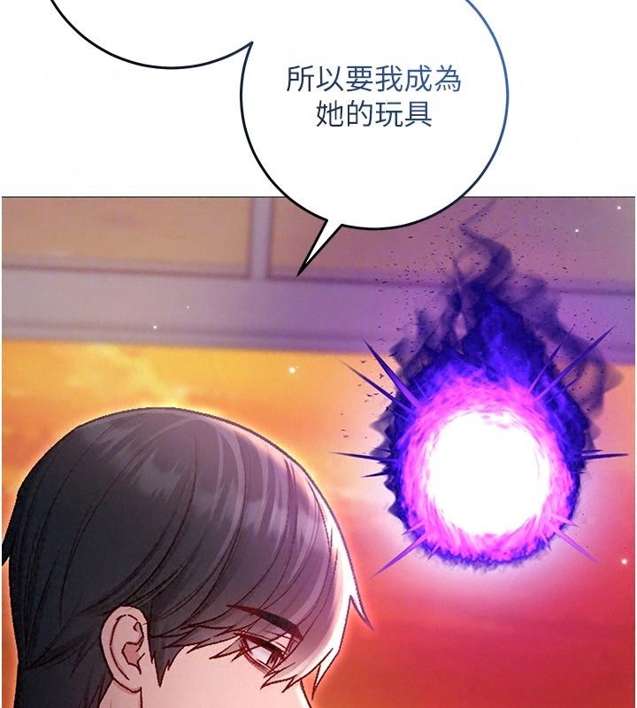 不純吸血鬼第37話-一切都包在我身上