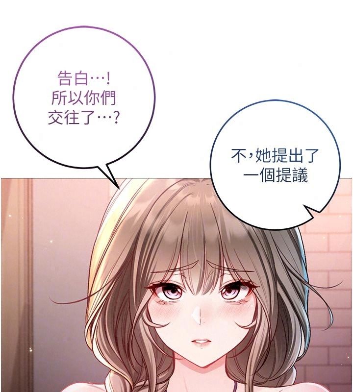 不纯吸血鬼第37話-一切都包在我身上