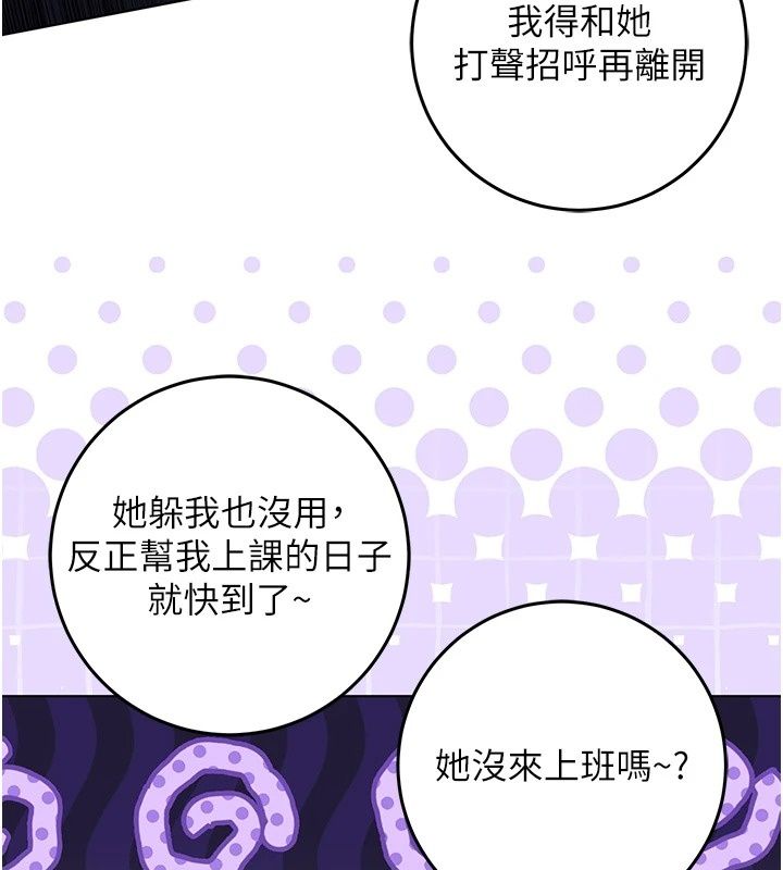 不纯吸血鬼第37話-一切都包在我身上