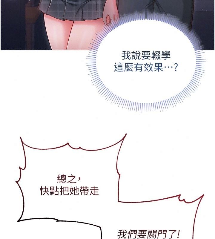 不纯吸血鬼第37話-一切都包在我身上