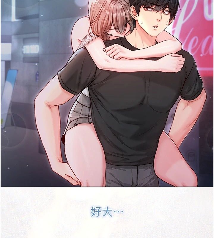 不纯吸血鬼第37話-一切都包在我身上