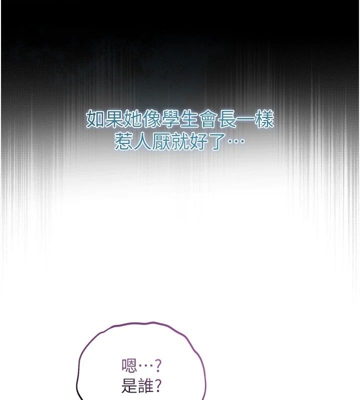 不纯吸血鬼第37話-一切都包在我身上
