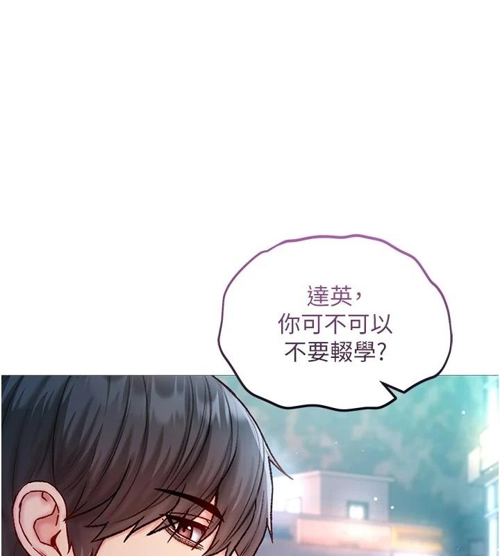 不纯吸血鬼第37話-一切都包在我身上