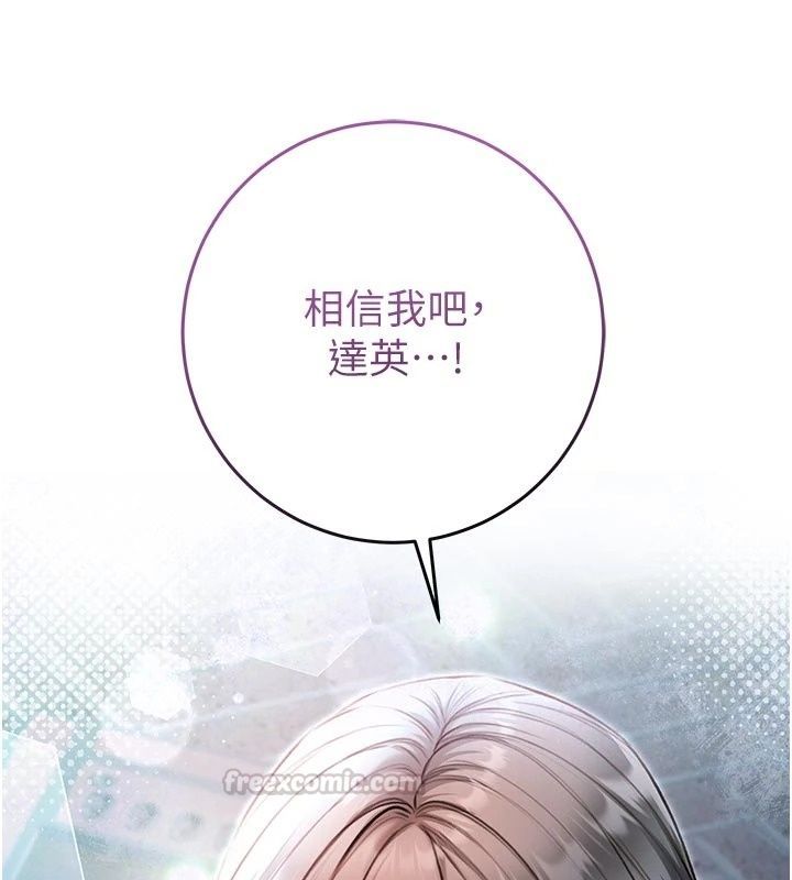 不純吸血鬼第37話-一切都包在我身上