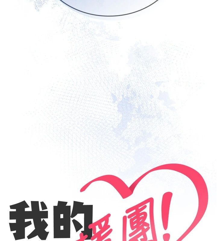 我的in援团第18話-射進伊莉的小穴&hearts;