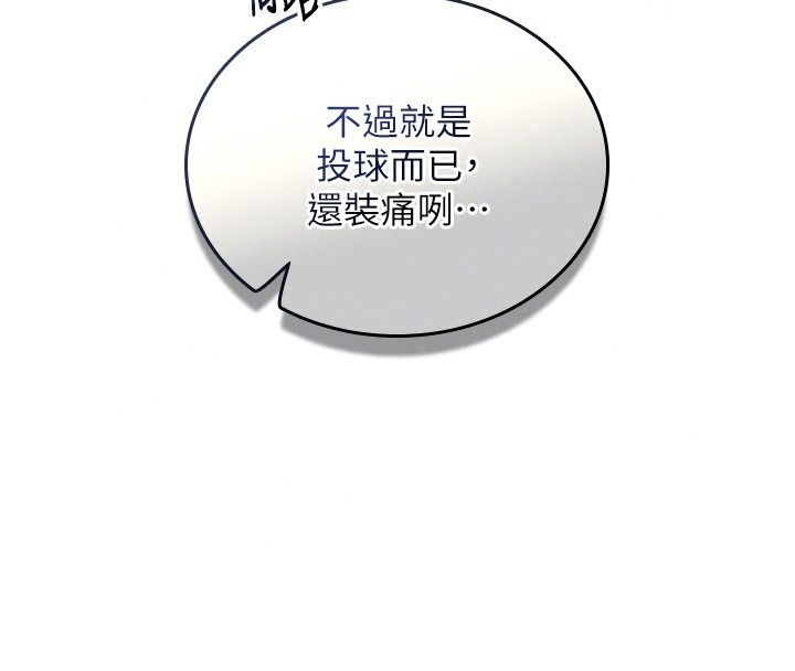 我的in援團第18話-射進伊莉的小穴&hearts;