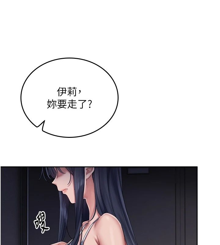 我的in援团第18話-射進伊莉的小穴&hearts;