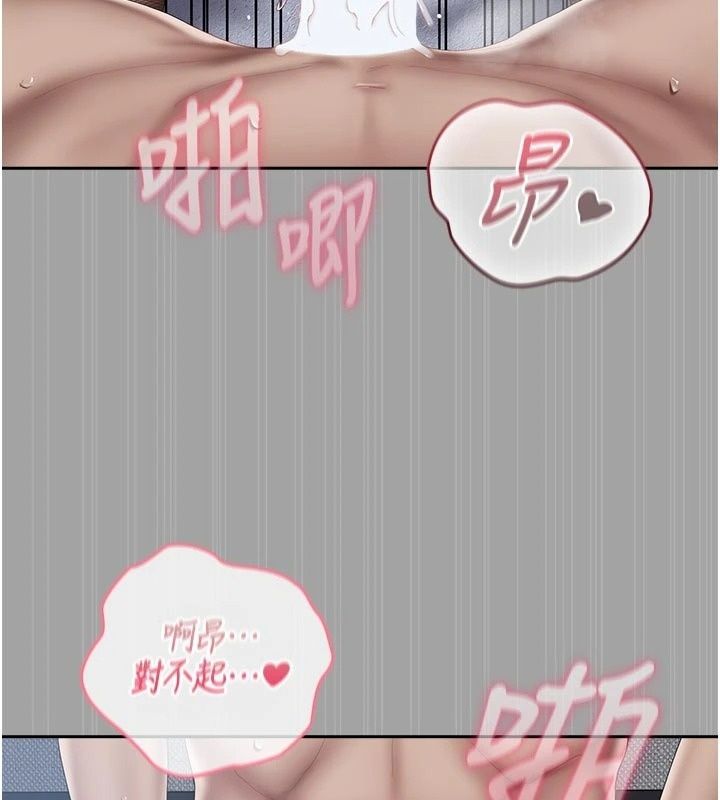 我的in援团第18話-射進伊莉的小穴&hearts;