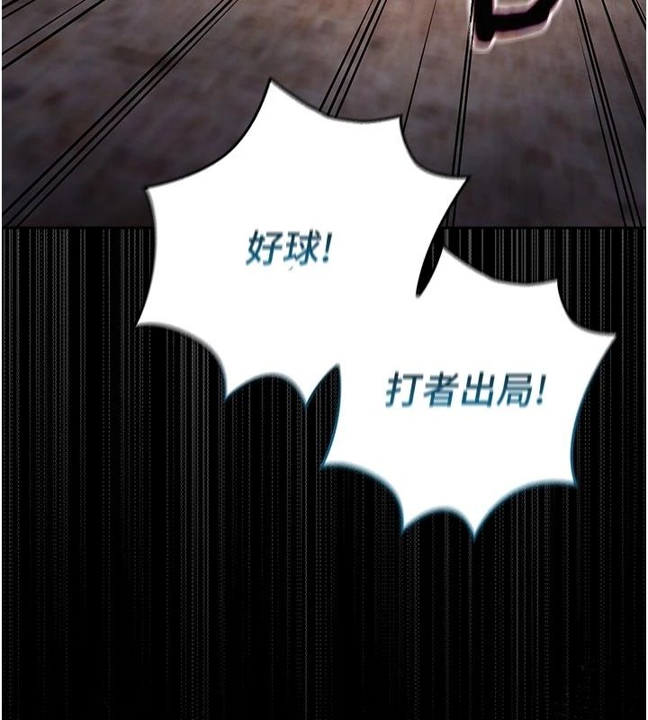 我的in援团第18話-射進伊莉的小穴&hearts;