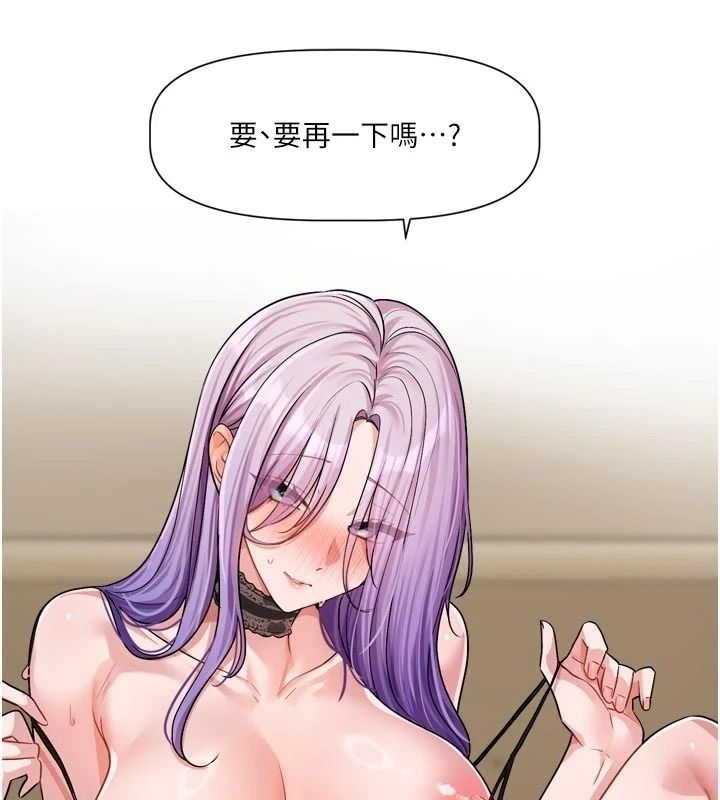 恋爱版本更新中第29話-做到筋疲力盡為止