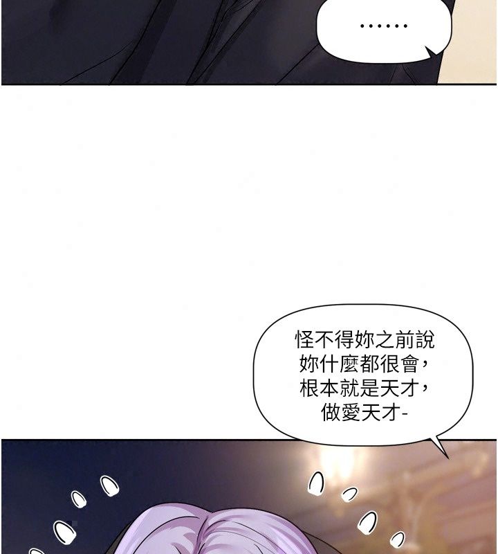 戀愛版本更新中第29話-做到筋疲力盡為止