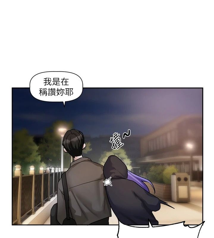恋爱版本更新中第29話-做到筋疲力盡為止