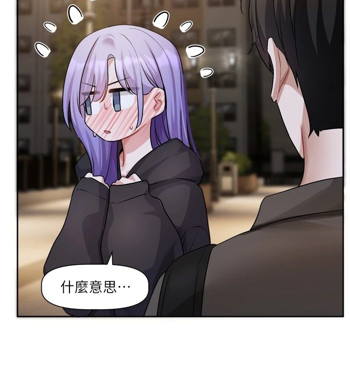 戀愛版本更新中第29話-做到筋疲力盡為止