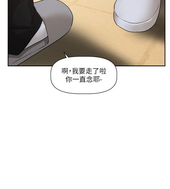 戀愛版本更新中第29話-做到筋疲力盡為止
