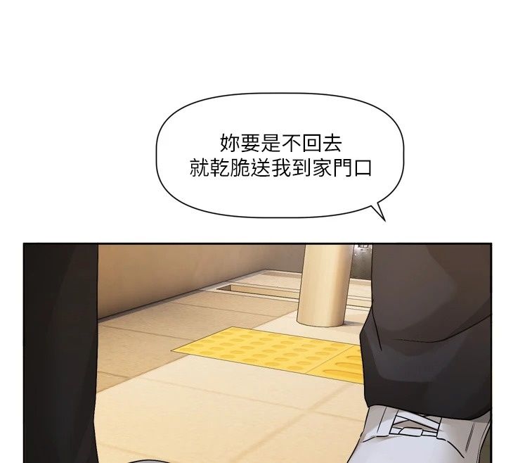 恋爱版本更新中第29話-做到筋疲力盡為止