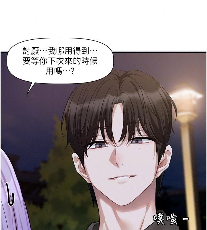 恋爱版本更新中第29話-做到筋疲力盡為止