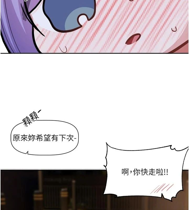 恋爱版本更新中第29話-做到筋疲力盡為止