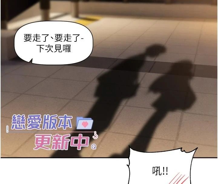 恋爱版本更新中第29話-做到筋疲力盡為止