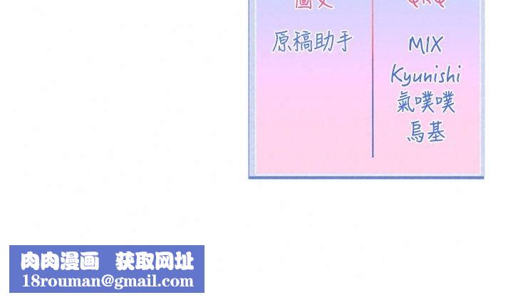 恋爱版本更新中第29話-做到筋疲力盡為止