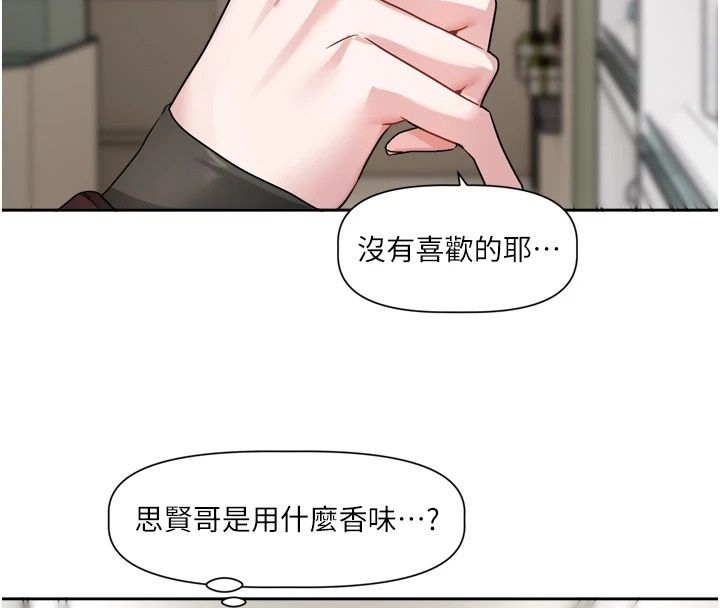 恋爱版本更新中第29話-做到筋疲力盡為止