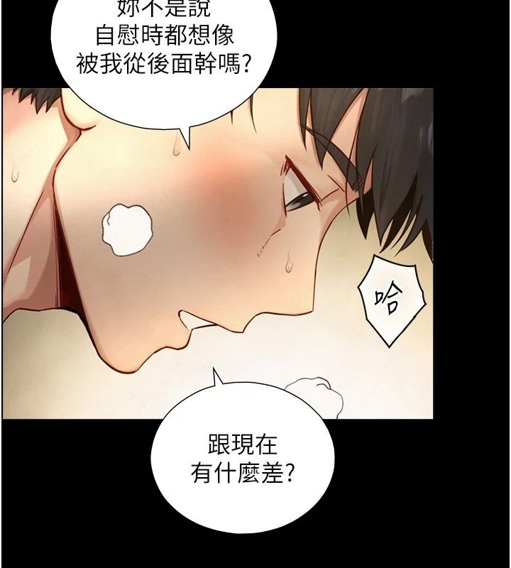 與生巨來第44話-GG比手指更爽&hearts;
