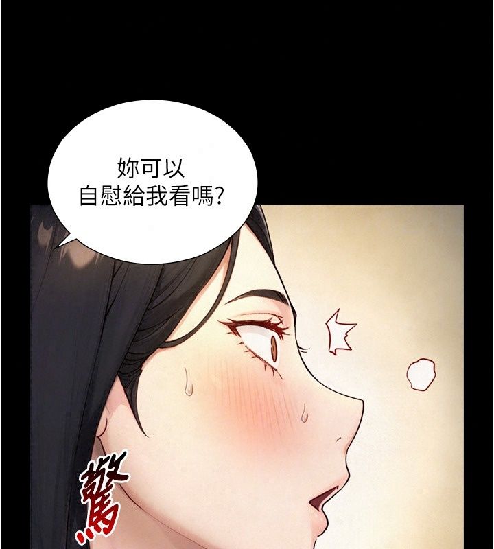 与生巨来第44話-GG比手指更爽♥