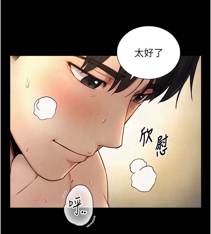 與生巨來第44話-GG比手指更爽&hearts;