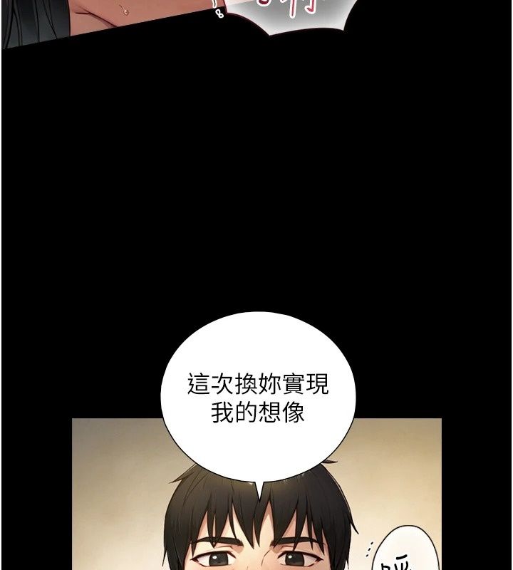 與生巨來第44話-GG比手指更爽&hearts;
