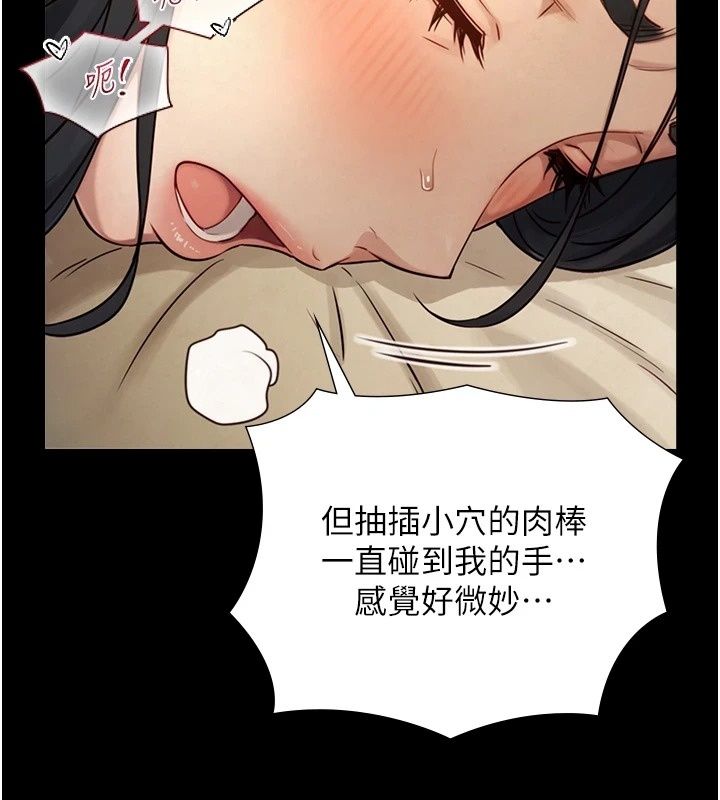 與生巨來第44話-GG比手指更爽&hearts;