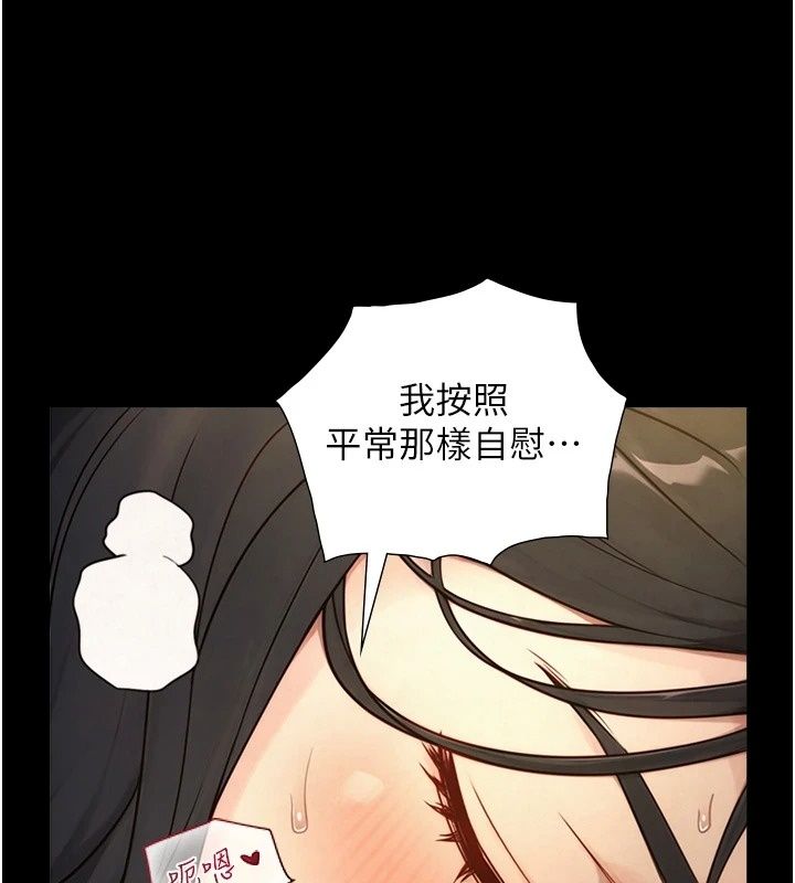 與生巨來第44話-GG比手指更爽&hearts;