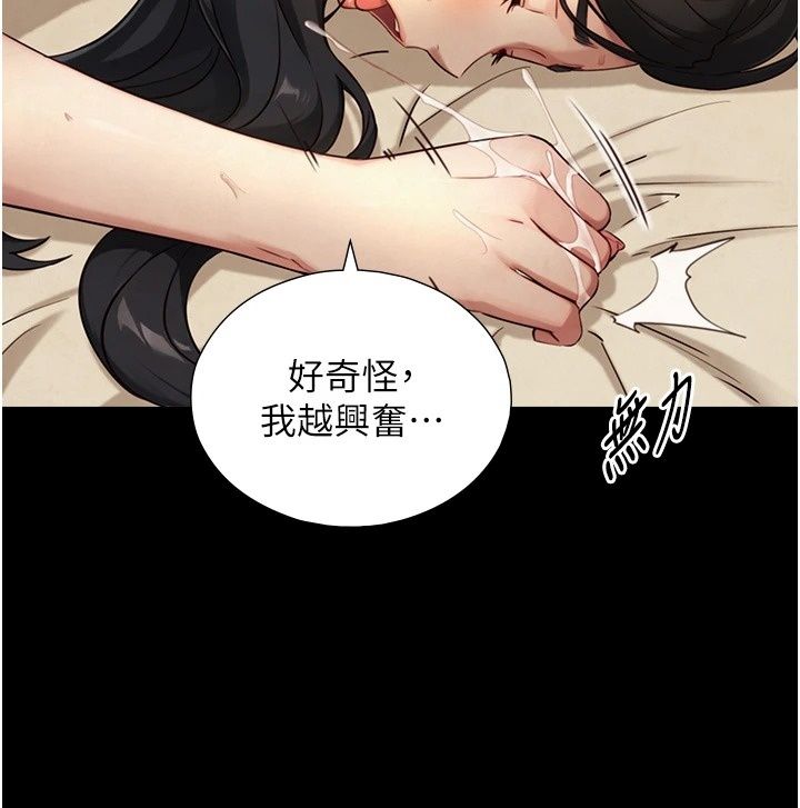 與生巨來第44話-GG比手指更爽&hearts;