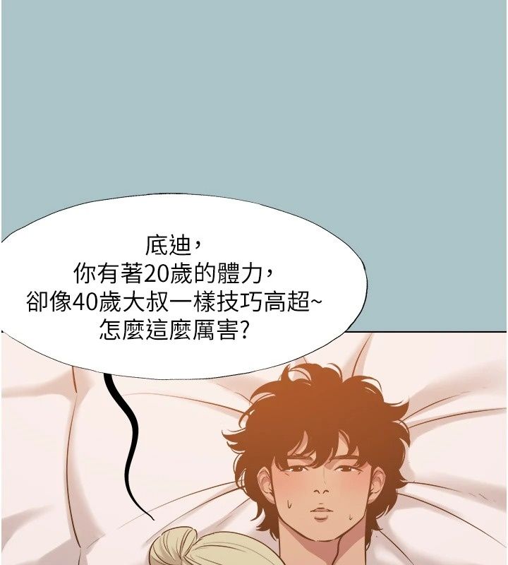 不要恋爱要打炮第63話-出現在夢裡的那個女人