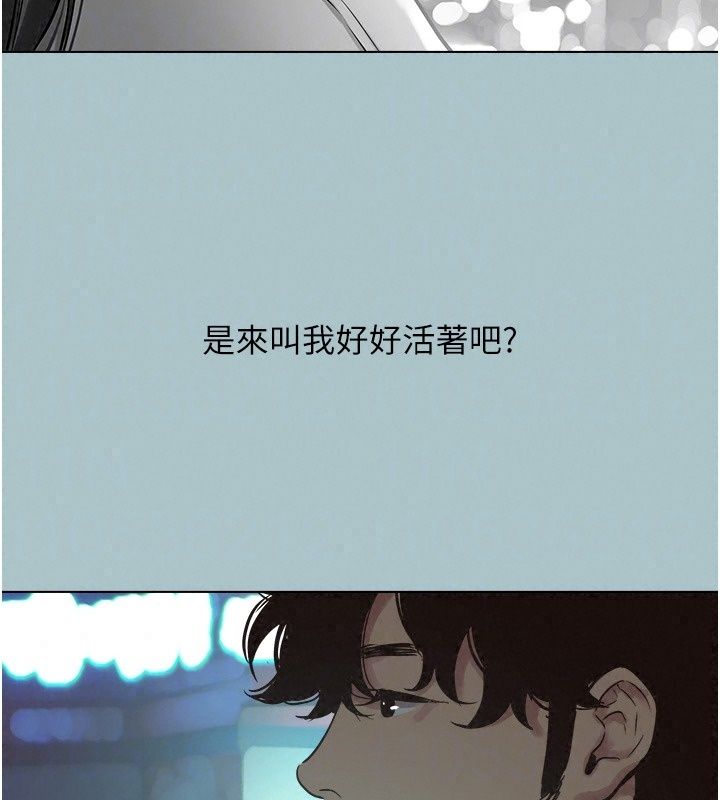 不要恋爱要打炮第63話-出現在夢裡的那個女人