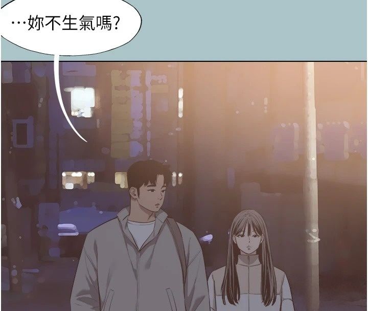 不要恋爱要打炮第63話-出現在夢裡的那個女人