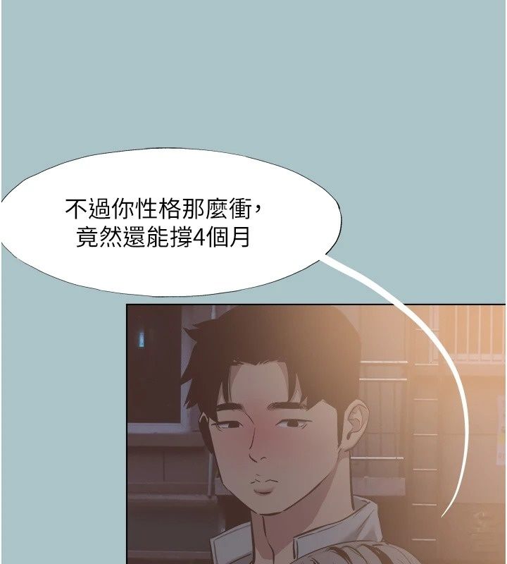 不要恋爱要打炮第63話-出現在夢裡的那個女人