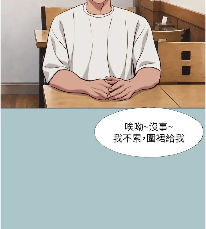 不要恋爱要打炮第63話-出現在夢裡的那個女人