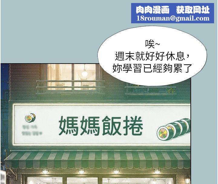 不要恋爱要打炮第63話-出現在夢裡的那個女人