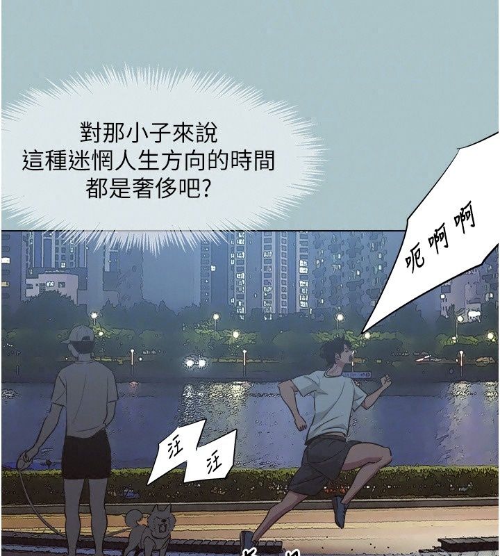 不要戀愛要打砲第63話-出現在夢裡的那個女人