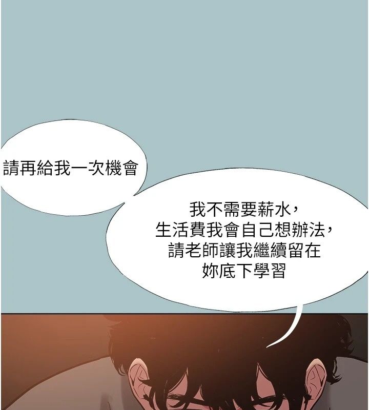 不要恋爱要打炮第63話-出現在夢裡的那個女人