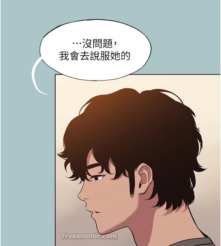 不要恋爱要打炮第63話-出現在夢裡的那個女人