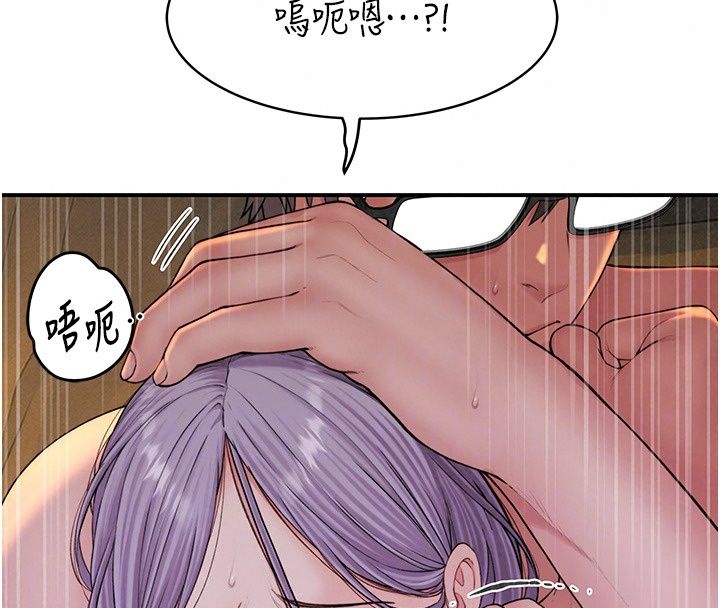 衣冠禽兽第16話-母狗就是妳的天職