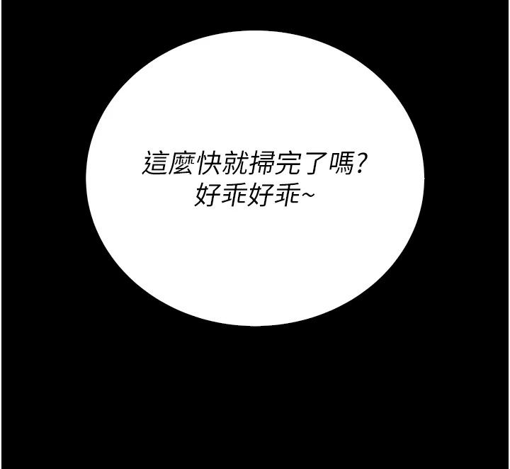 衣冠禽兽第16話-母狗就是妳的天職