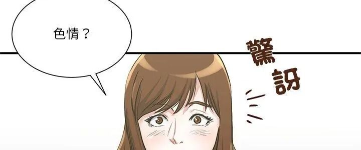 恩愛夫妻的另類情趣第1話