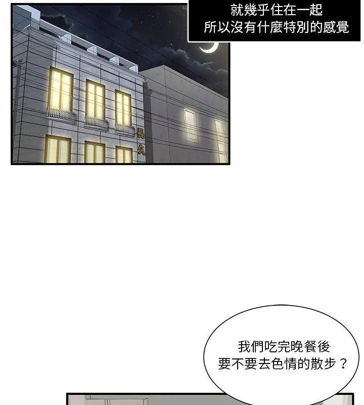 恩愛夫妻的另類情趣第1話