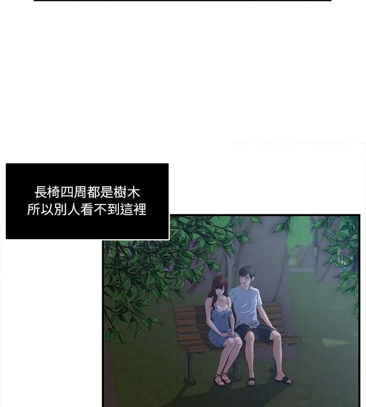 恩爱夫妻的另类情趣第1话