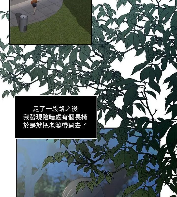 恩愛夫妻的另類情趣第1話