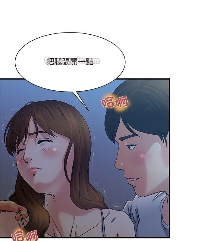 恩爱夫妻的另类情趣第1话